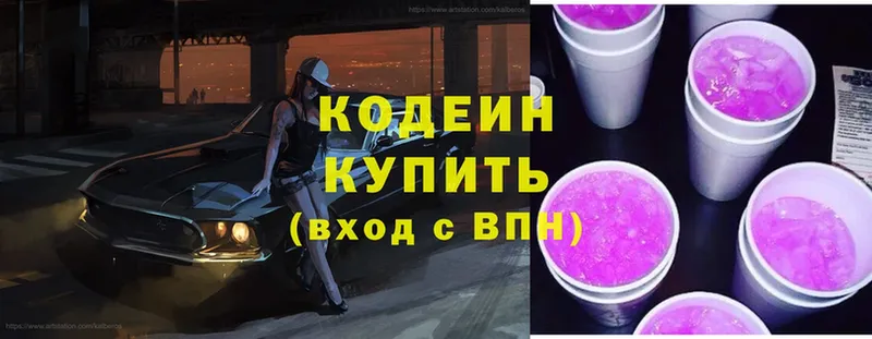 Кодеин Purple Drank  blacksprut вход  Клин 